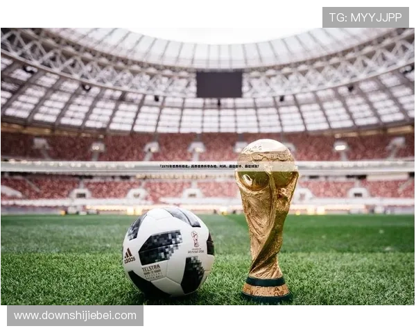 2026年世界杯扩军对足球产业链的推动作用及其带来的经济和文化影响分析