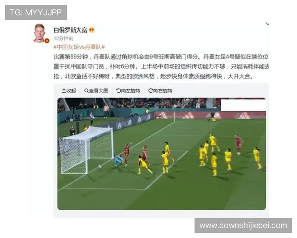 2026年世界杯赛程表与射门技巧分享,提升你的观赛体验与战术理解