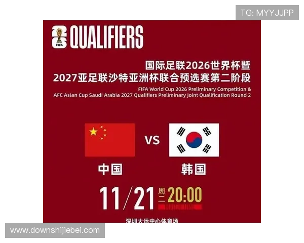 2026年世界杯预选赛韩国队比赛时间表及重要赛事重点回顾